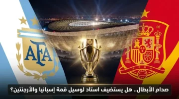 مفاضلة داخل الاتحاد الإسباني بين قطر ووجهات بديلة لاستضافة نهائي كأس الفيناليسيما